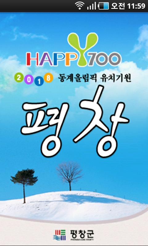 Pyeongchang Travel Android Travel & Local