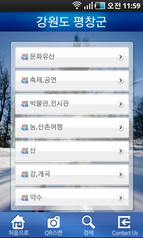Pyeongchang Travel Android Travel & Local