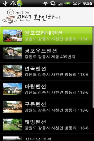 kuktest1 Android Travel