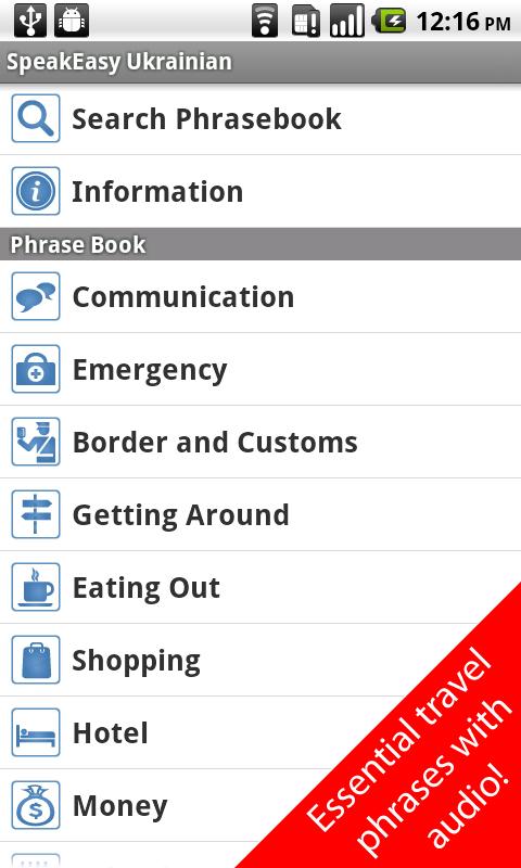 SpeakEasy Ukrainian Android Travel