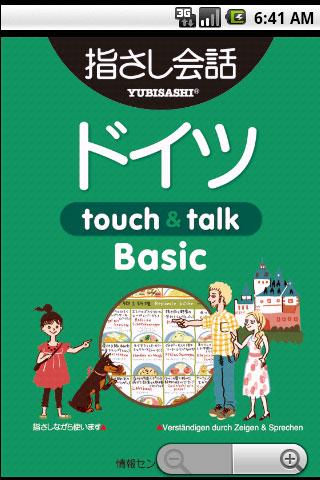 YUBISASHI DEU touch&talk LITE Android Travel
