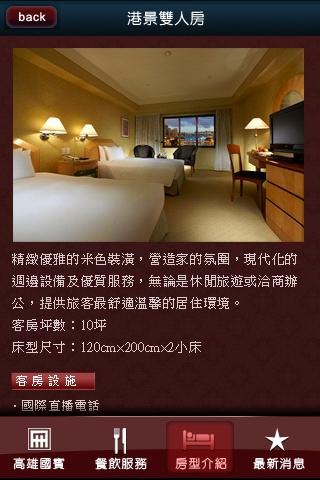 Ambassador Hotel Kaohsiung Android Travel & Local