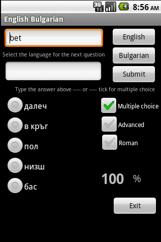 English Bulgarian Dictionary