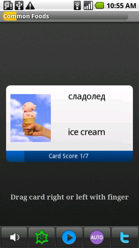 Byki Serbian Android Education