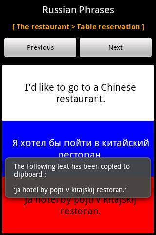 Russian Phrases Android Travel