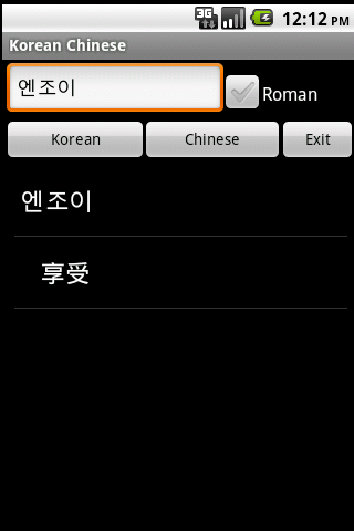 Korean Chinese Dictionary Android Travel