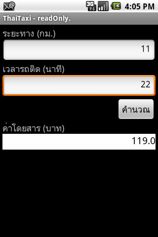 ThaiTaxi – readOnly. Android Travel