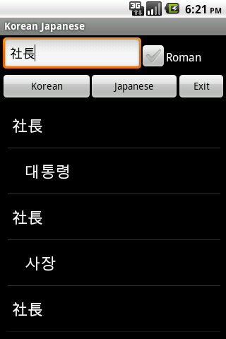 Korean Japanese Dictionary Android Travel
