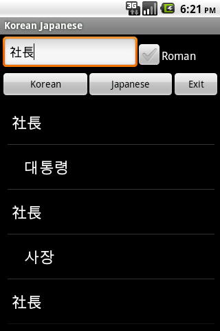 Korean Japanese Dictionary