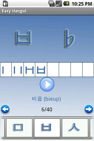 Easy Hangul Android Travel & Local