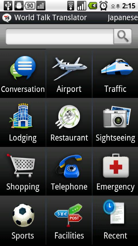 TS World Talk Translator Android Travel & Local