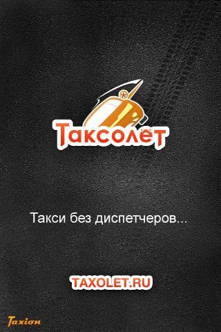 Таксолет Украина Android Travel