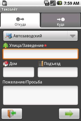 Таксолет Украина Android Travel