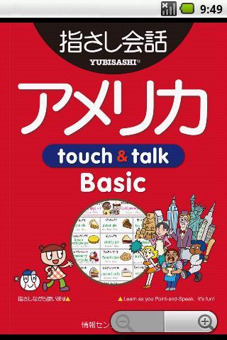 YUBISASHI USA touch＆talk LITE Android Travel