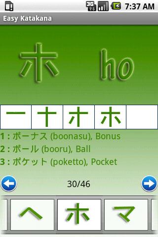 Easy Katakana Android Travel