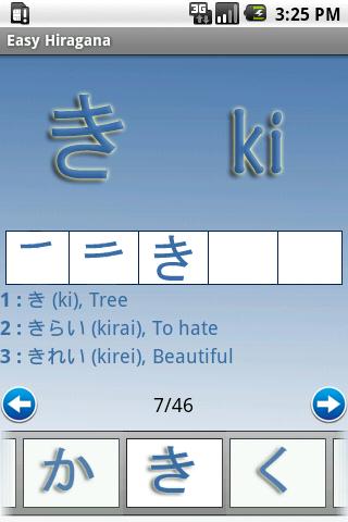 Easy Hiragana Android Travel