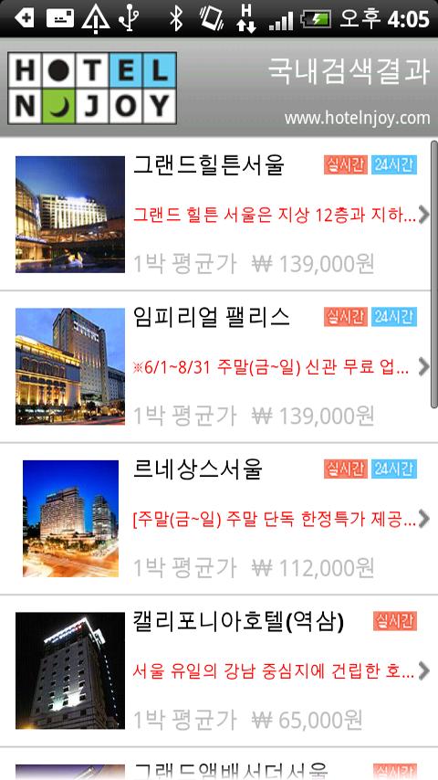 호텔엔조이 Hotel N Joy Android Travel & Local