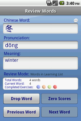 Chinese Audio FlashCards Android Education