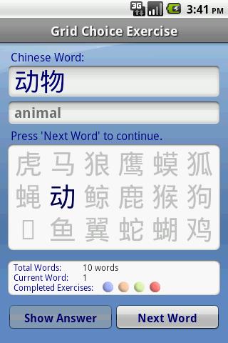 Chinese Audio FlashCards Android Education