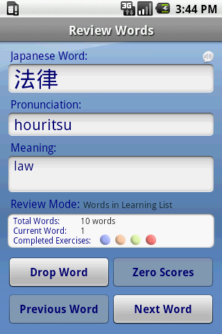 Japanese Audio FlashCards Android Education