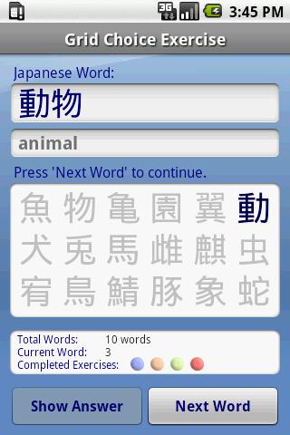 Japanese Audio FlashCards Android Education