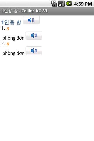 Korean<>Vietnamese Mini Gem Android Reference