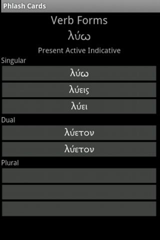 Phlash Cards Android Reference