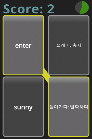 AE! 고등학교 영어II 교과서단어 Android Reference