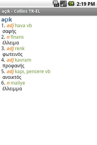 Greek<>Turkish Mini Gem Android Reference