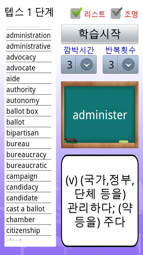 EnglishToeflMaster Android Reference