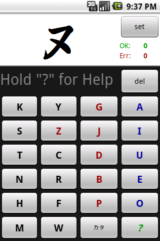 Master Katakana Android Reference