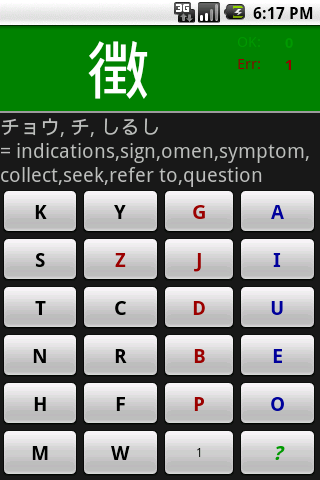 Advanced Kanji Android Reference