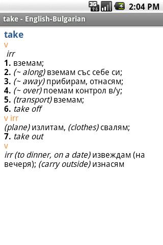 MSDict Bulgarian<>English Android Reference