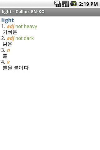 Korean<>English Mini Android Reference