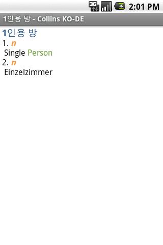 Korean<>German Mini Android Reference