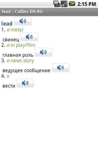 English<>Russian Mini Android Reference