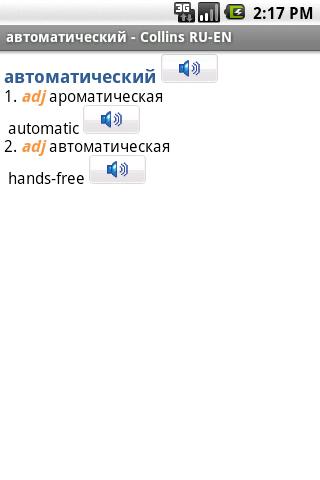 English<>Russian Mini Android Reference