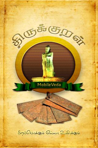 Thirukkural Android Reference