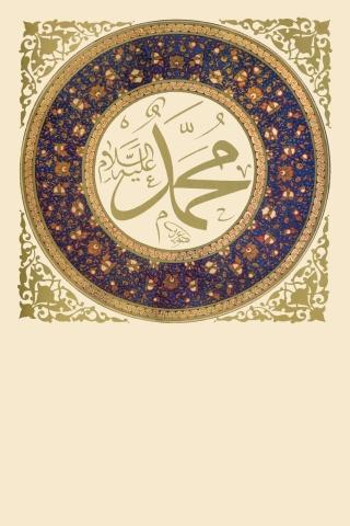 Qur’an Secrets Android Reference