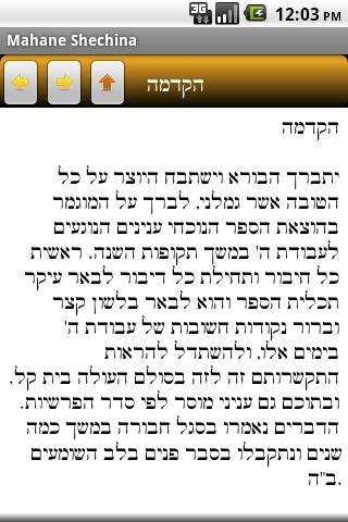 Jewish Books – Mahane Shechina Android Reference