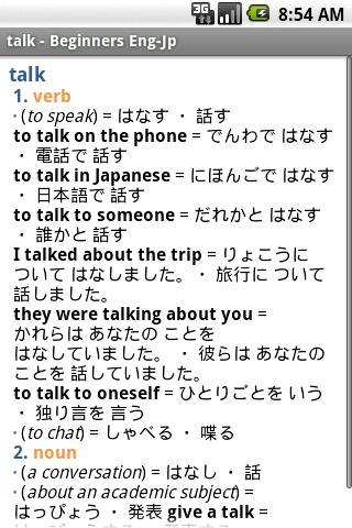 Oxford Beginners Japanese Android Reference