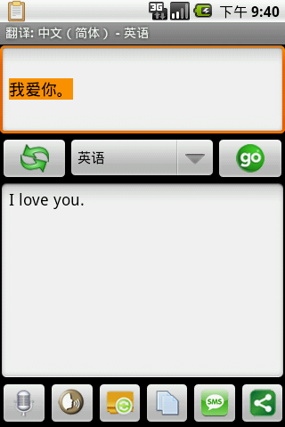 Chinese Translate Android Reference