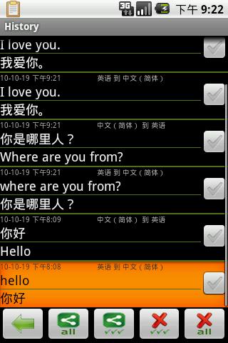 Chinese Translate Android Reference