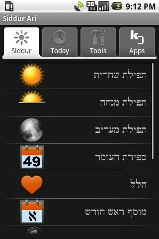 Hebrew Siddur Ari (Scans) Android Reference