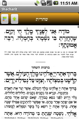 Hebrew Siddur Ari (Scans) Android Reference