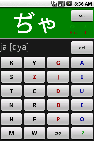 Japanese Kana Android Reference