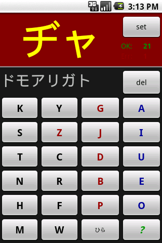 Japanese Kana Android Reference