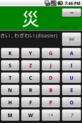Elementary Kanji Android Reference