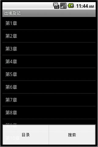 Bible (Simplified Chinese) Android Reference