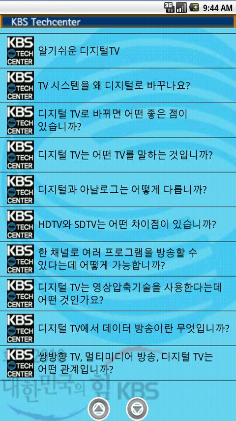 KBS TechCenter Android Reference